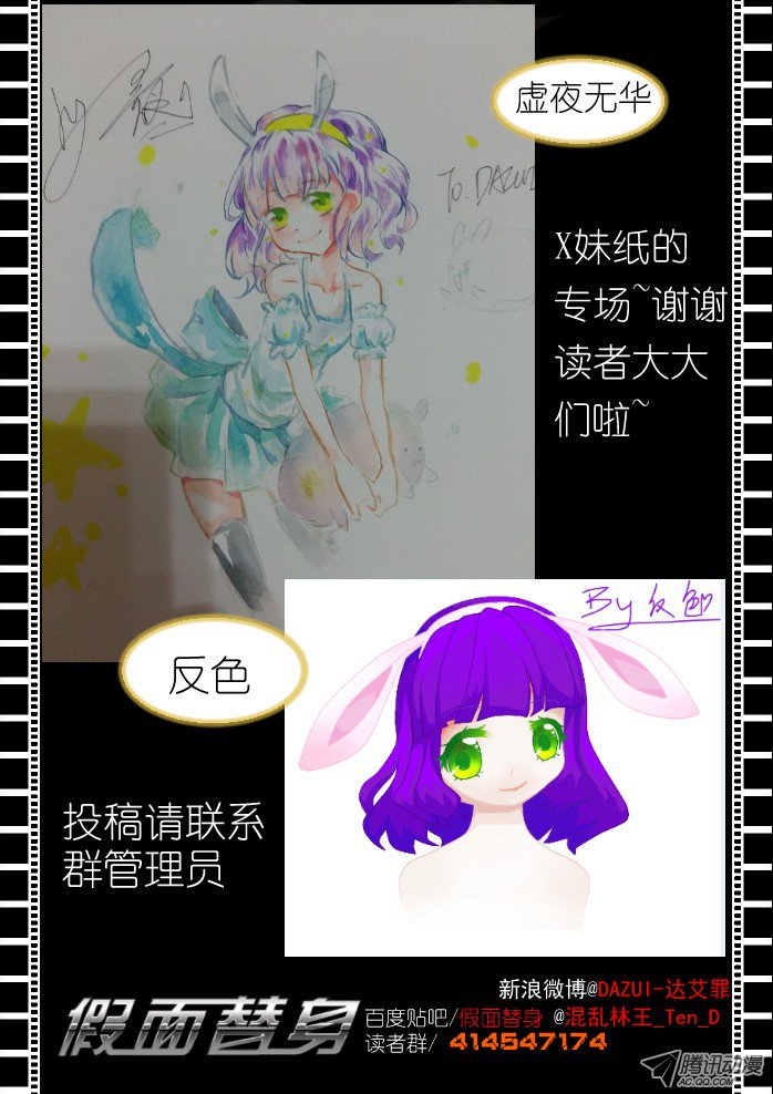 假面替身22-诱惑