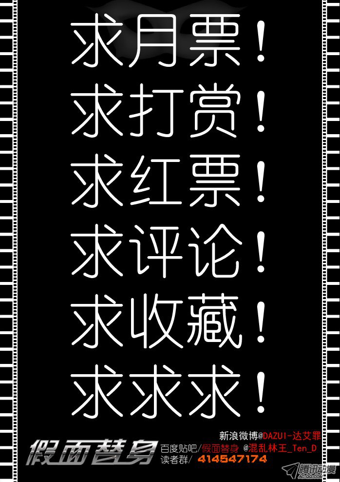 假面替身23-暴力