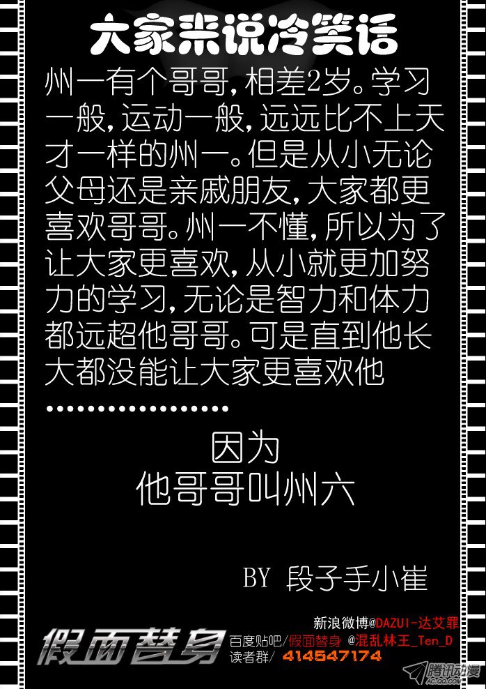 假面替身23-暴力