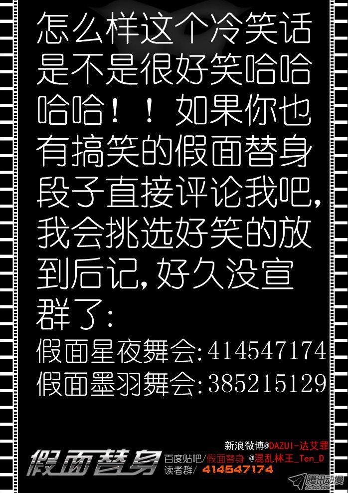 假面替身23-暴力