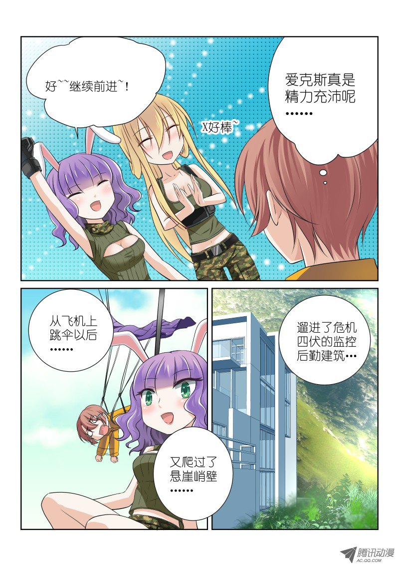 假面替身24-考虑