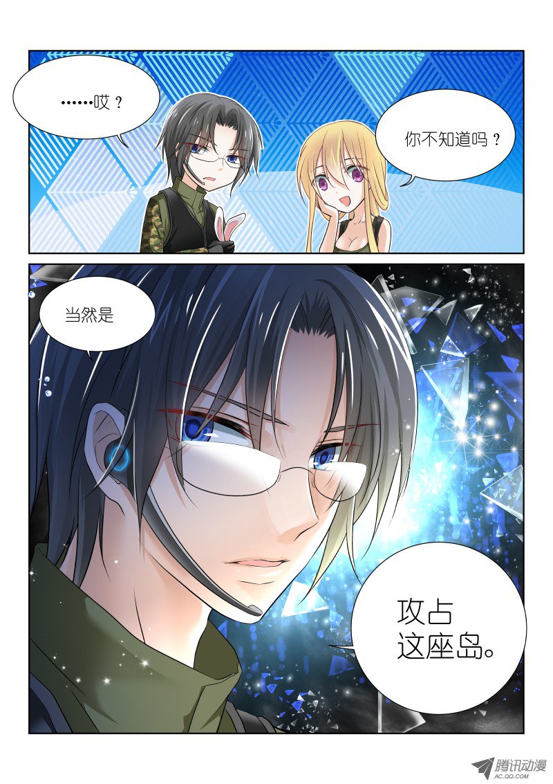 假面替身24-考虑