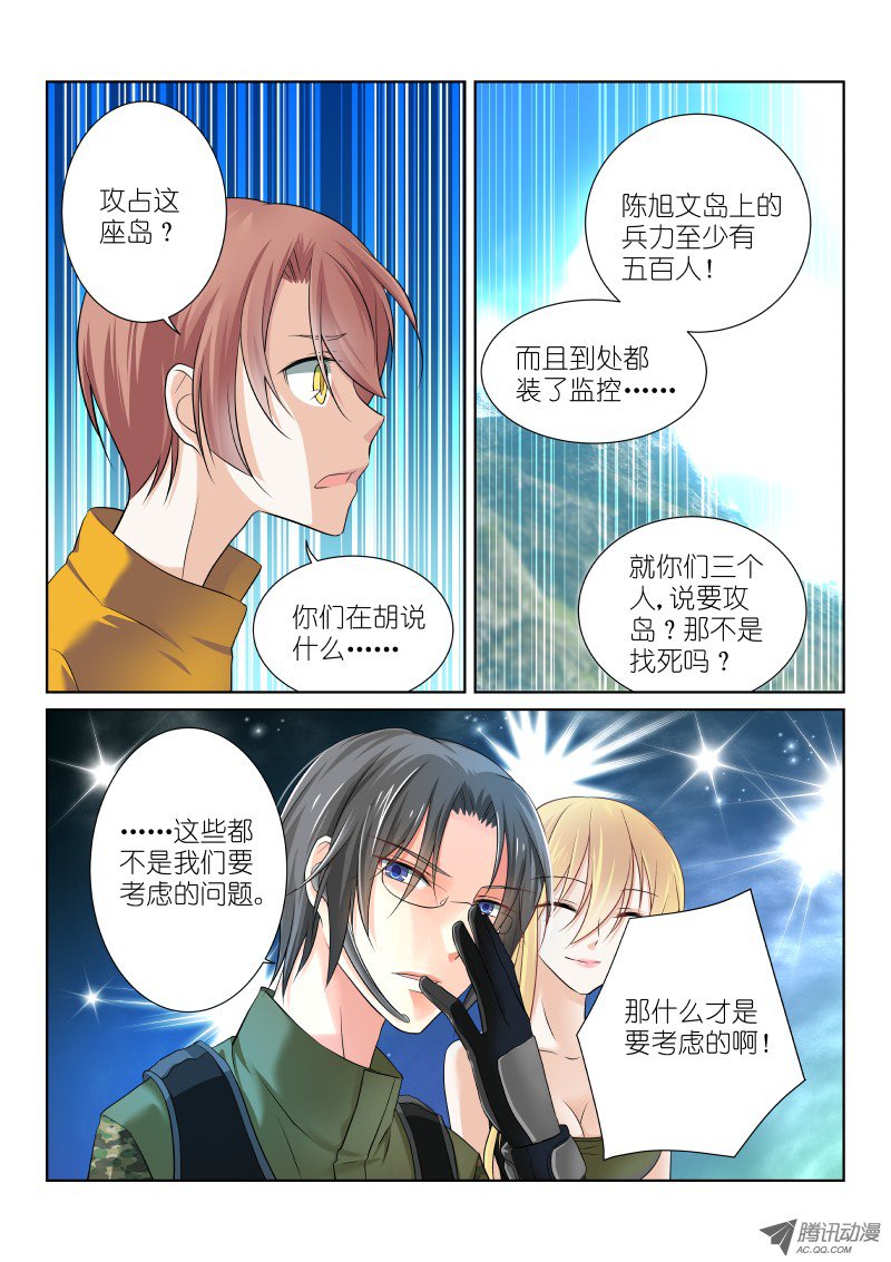假面替身24-考虑