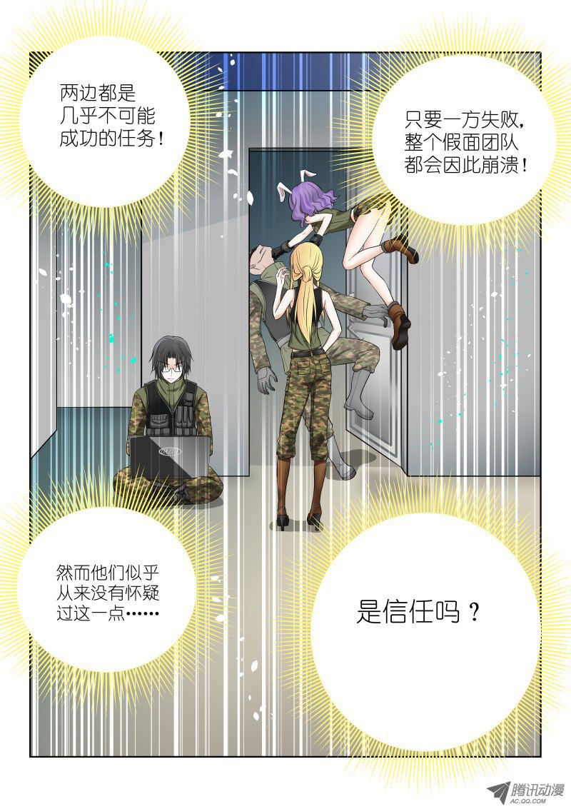 假面替身25-攻克
