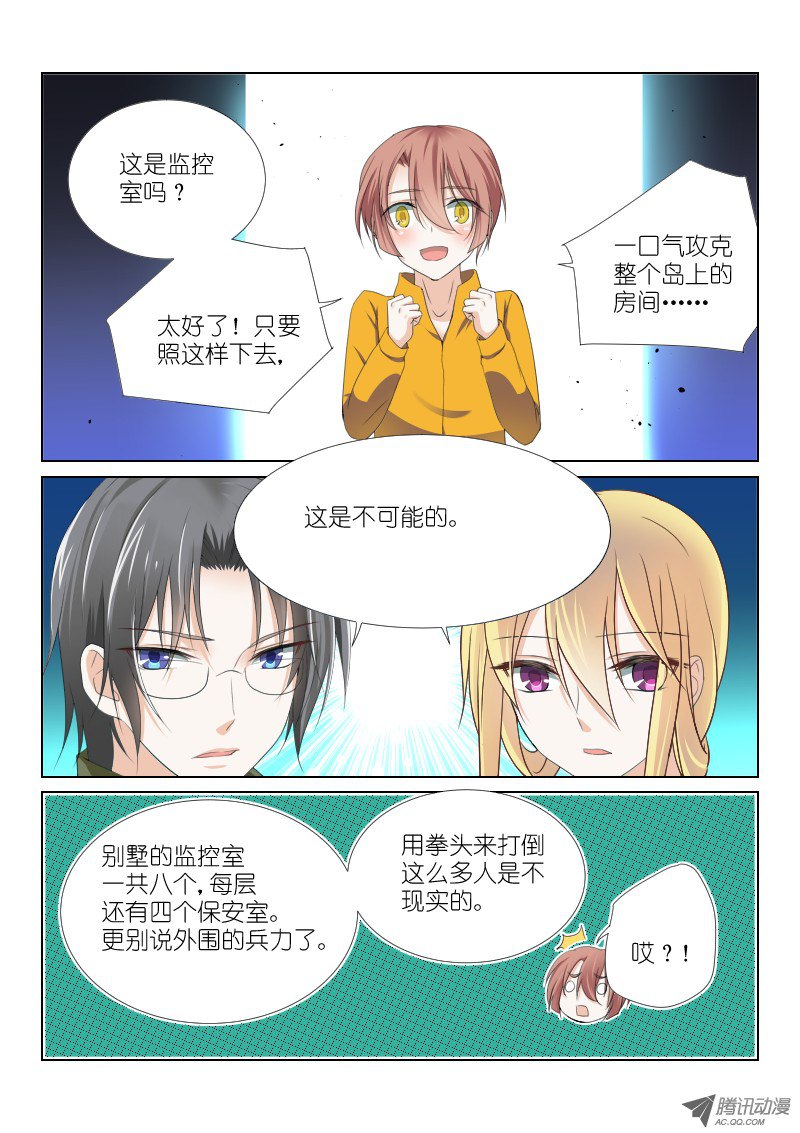 假面替身25-攻克