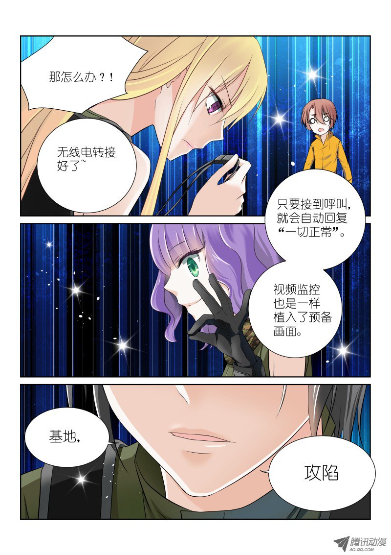 假面替身25-攻克