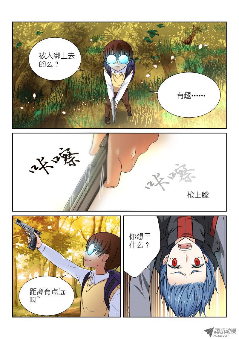 假面替身27-圈套