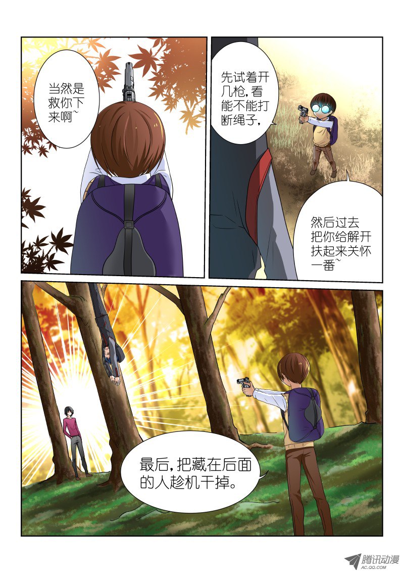 假面替身27-圈套