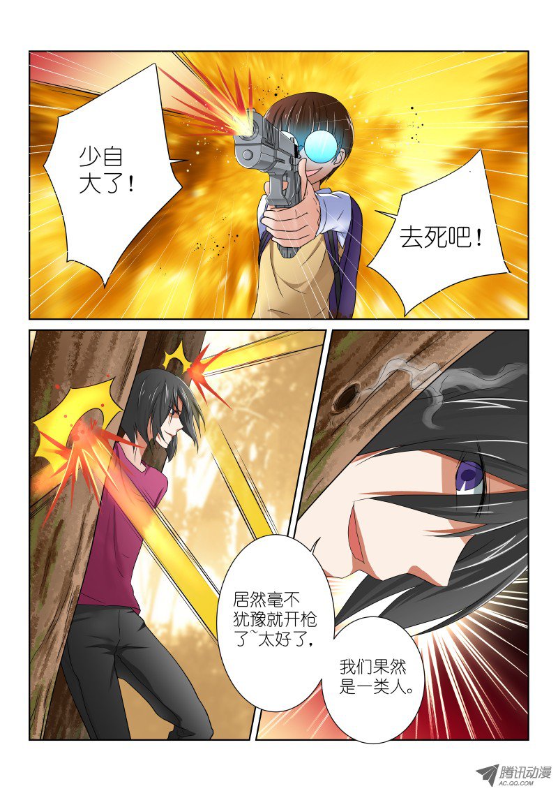 假面替身27-圈套