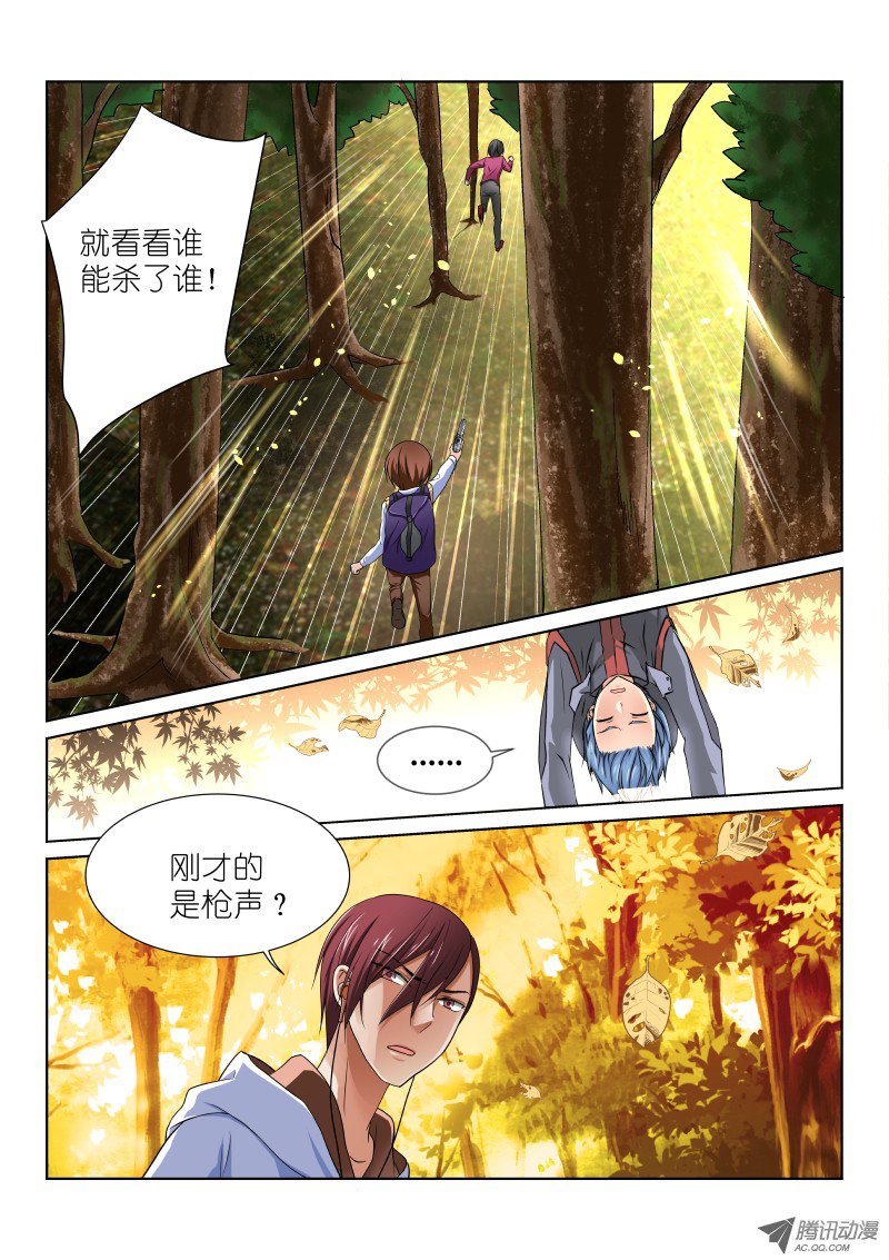 假面替身27-圈套