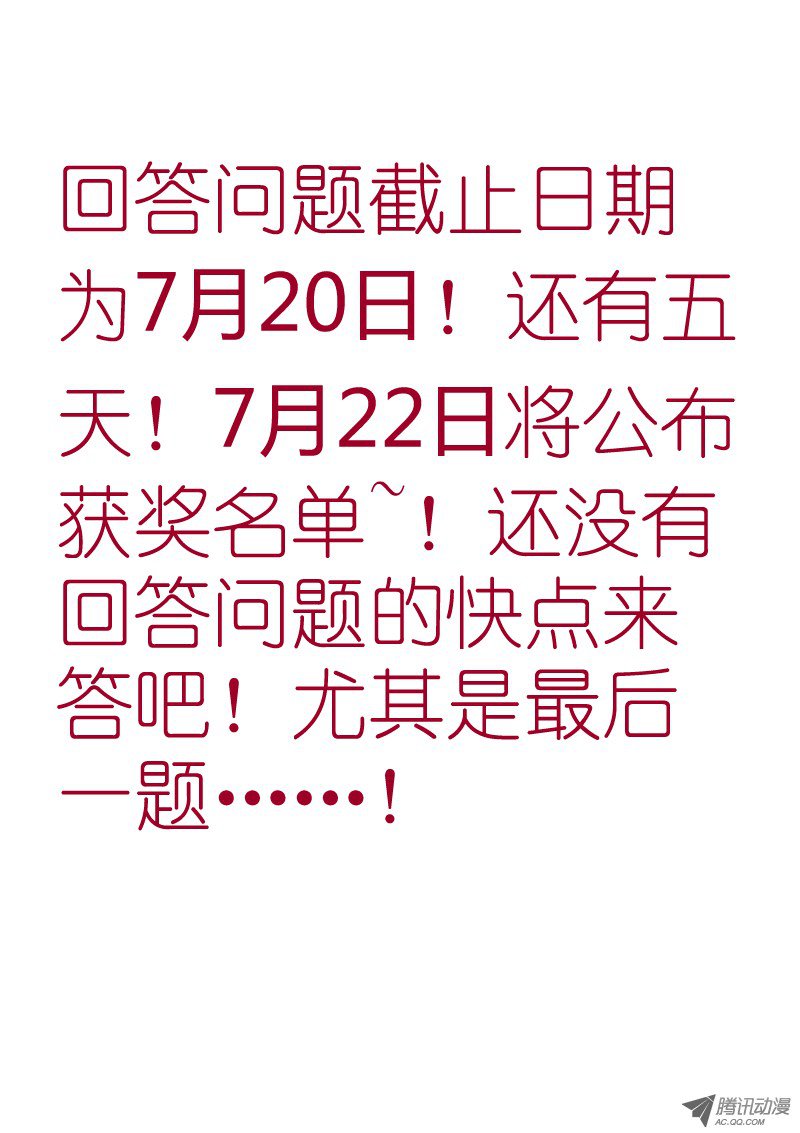 假面替身27-圈套