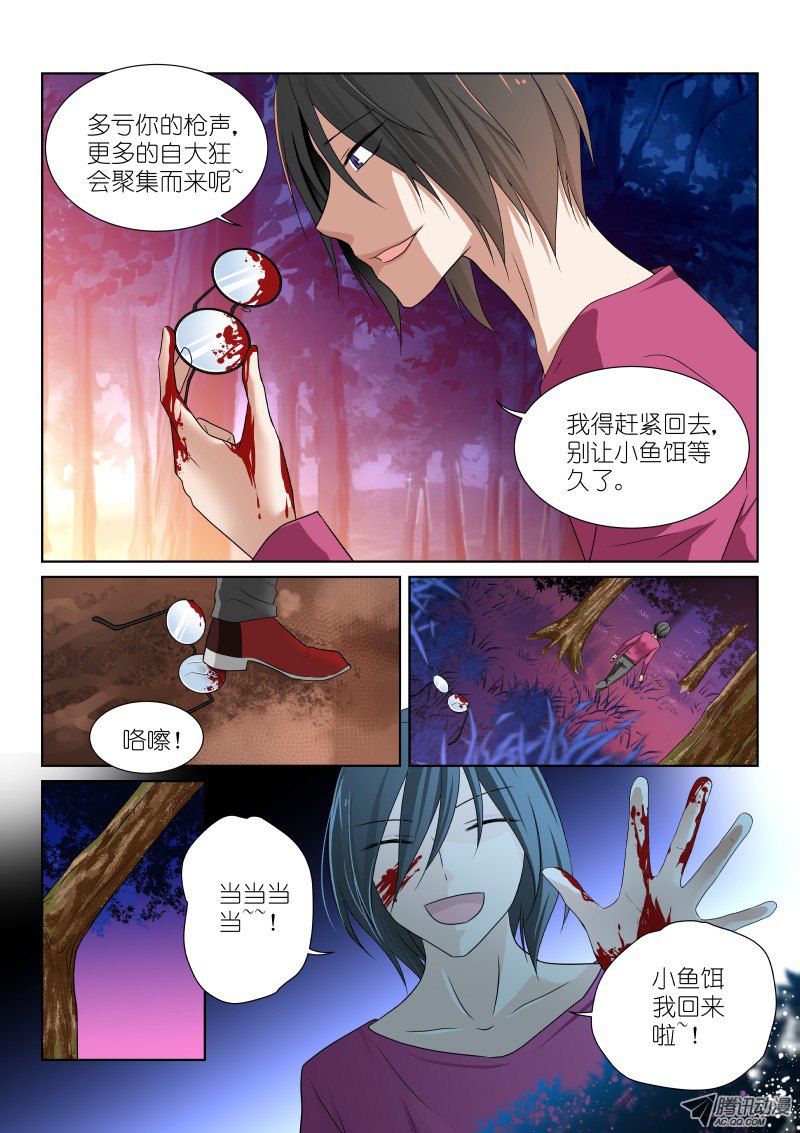 假面替身28-逃亡