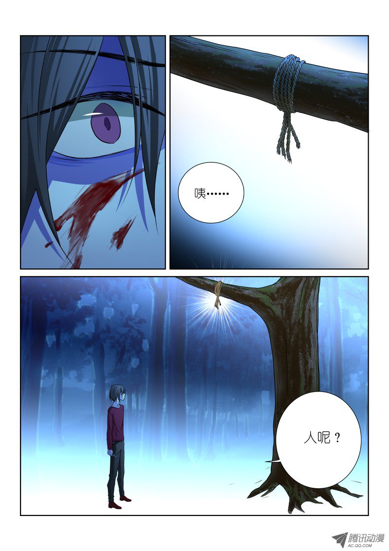假面替身28-逃亡