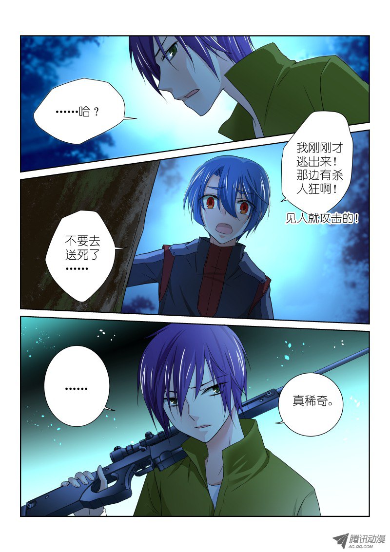 假面替身28-逃亡