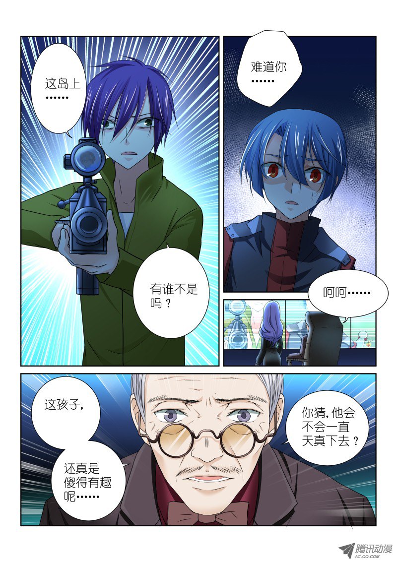 假面替身28-逃亡