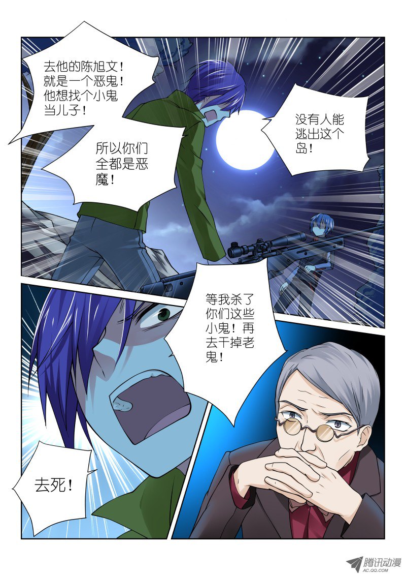 假面替身30-宣言