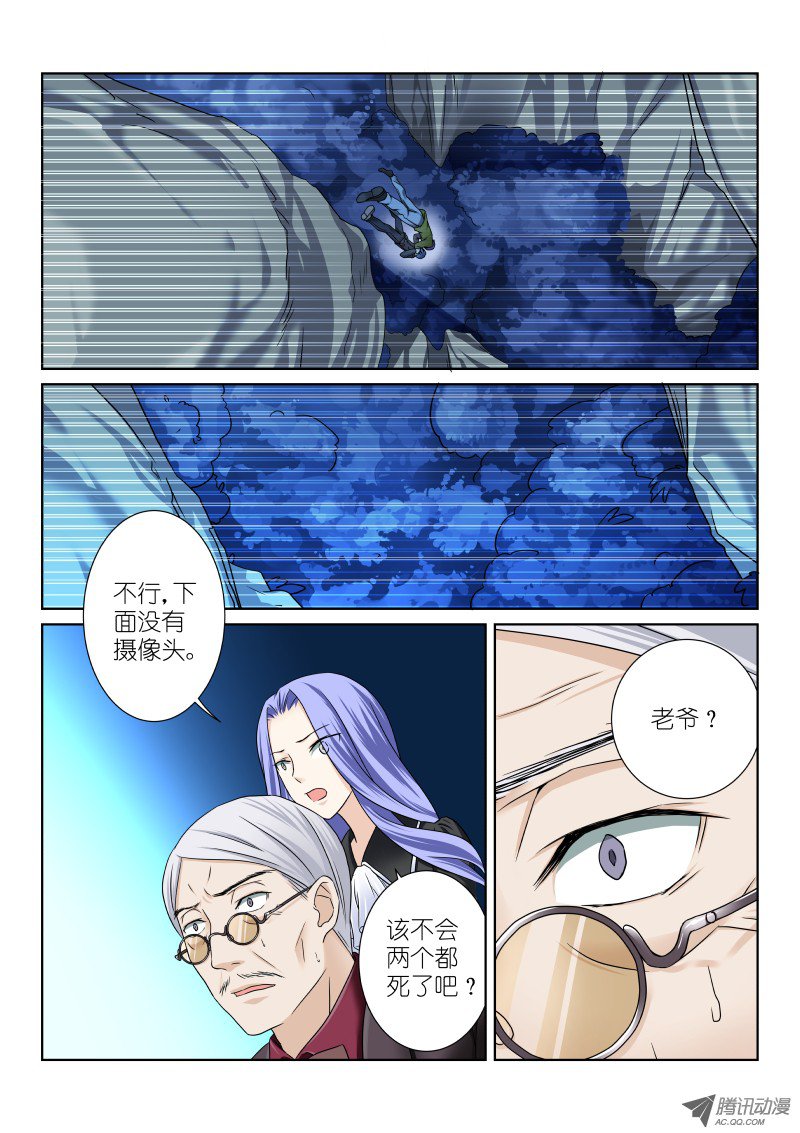 假面替身31-山崖