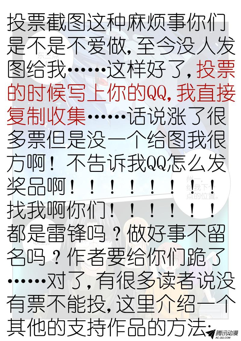 假面替身33-入货