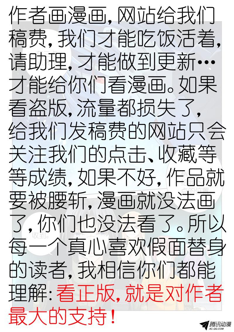 假面替身33-入货