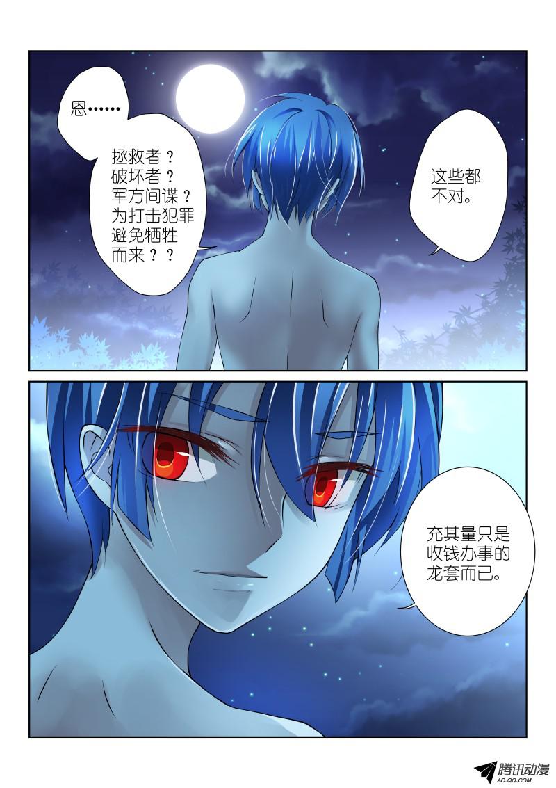 假面替身33-入货