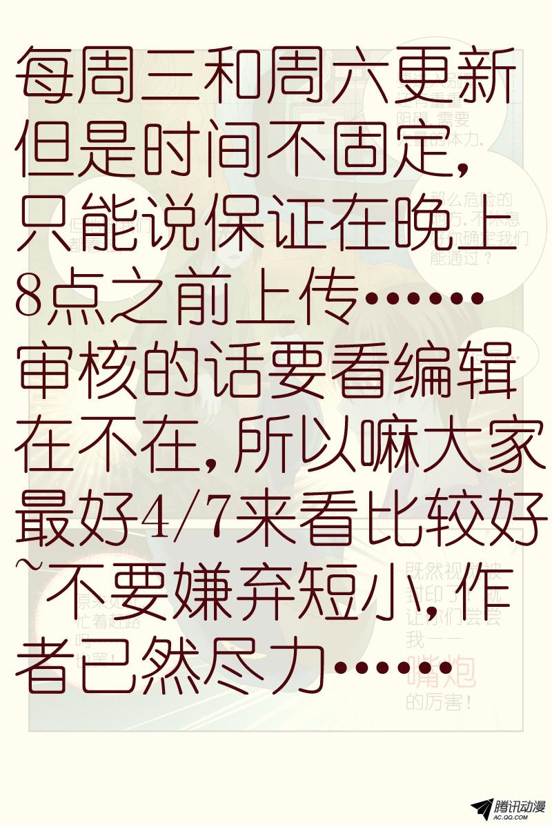 假面替身34-战宠