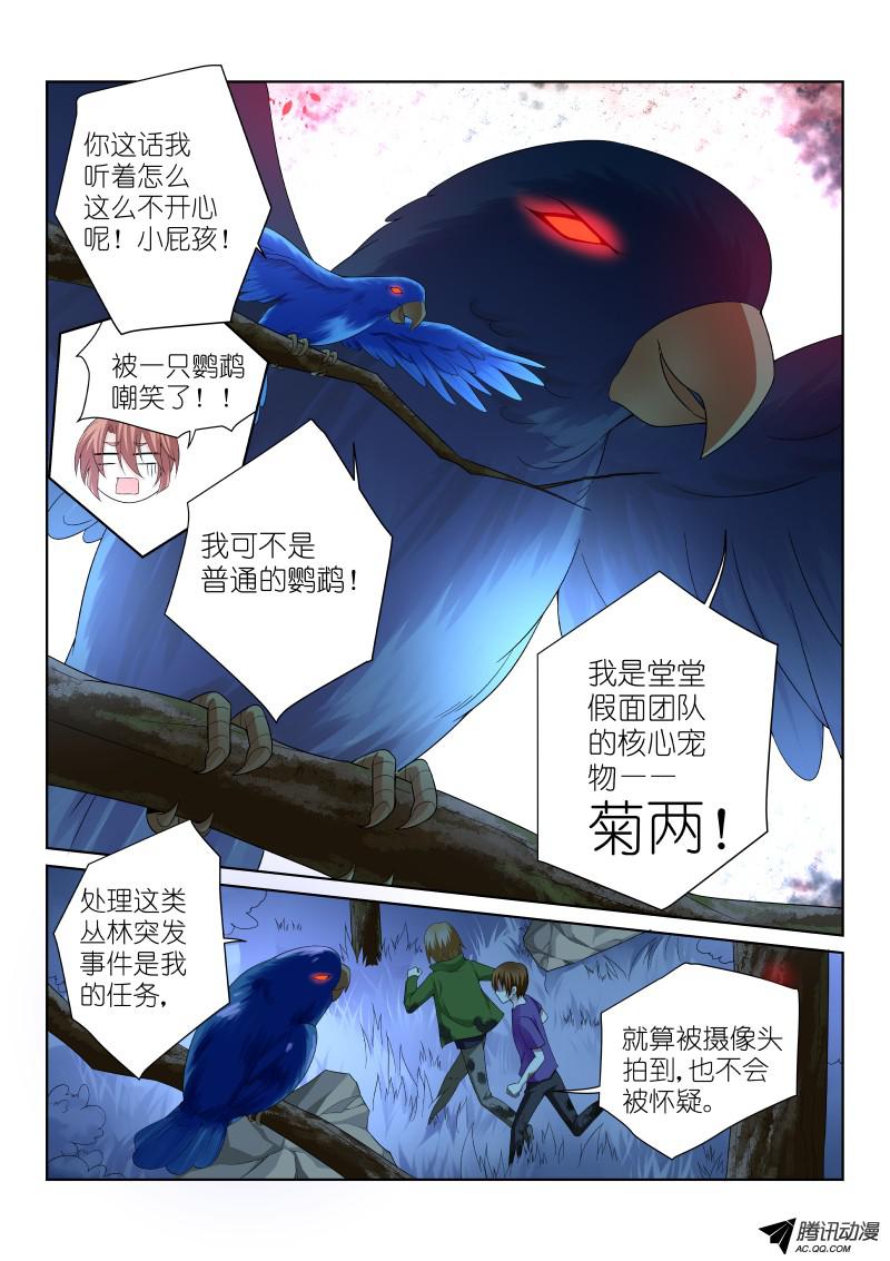 假面替身34-战宠
