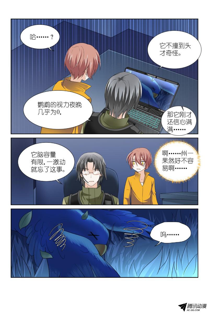 假面替身34-战宠