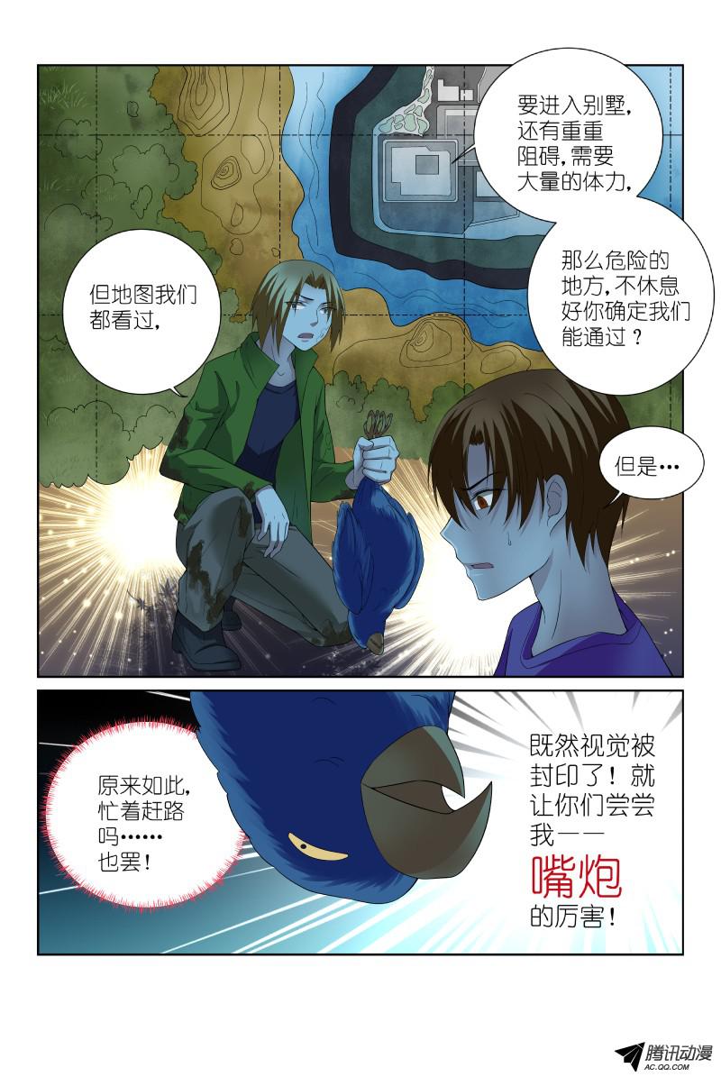 假面替身34-战宠