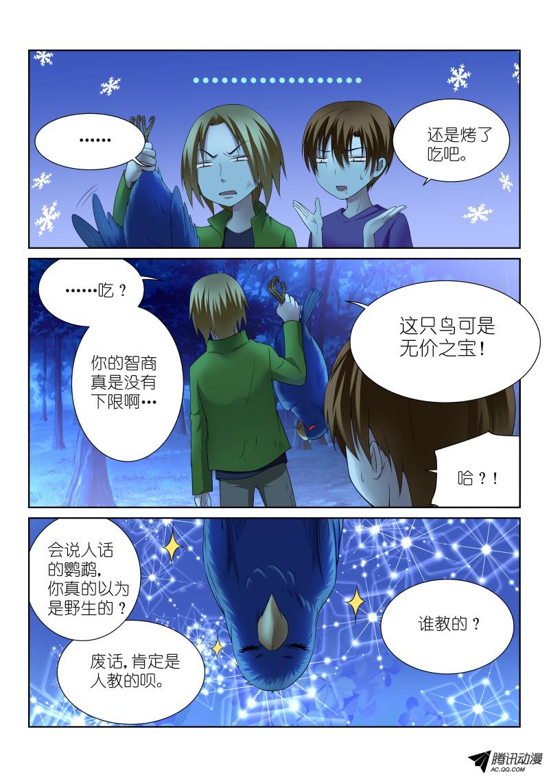 假面替身35-忽悠