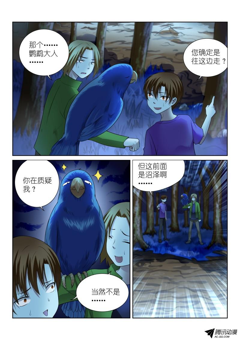 假面替身36-嘴炮