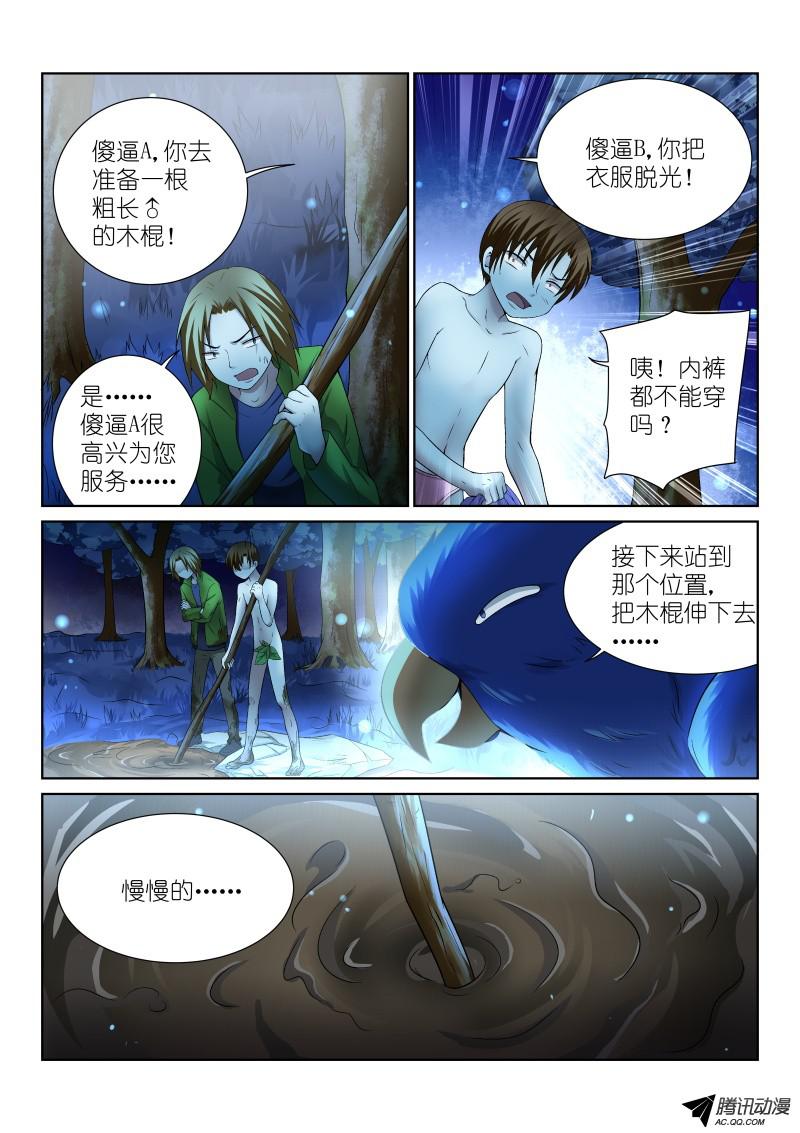 假面替身36-嘴炮