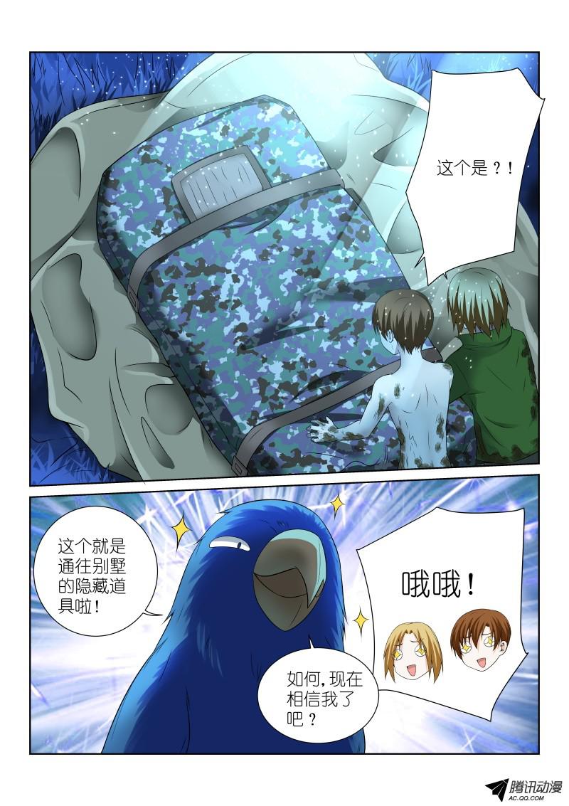 假面替身36-嘴炮
