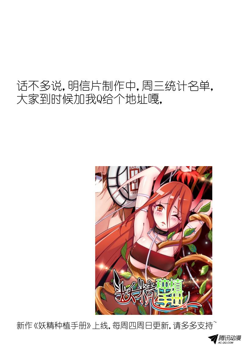 假面替身36-嘴炮