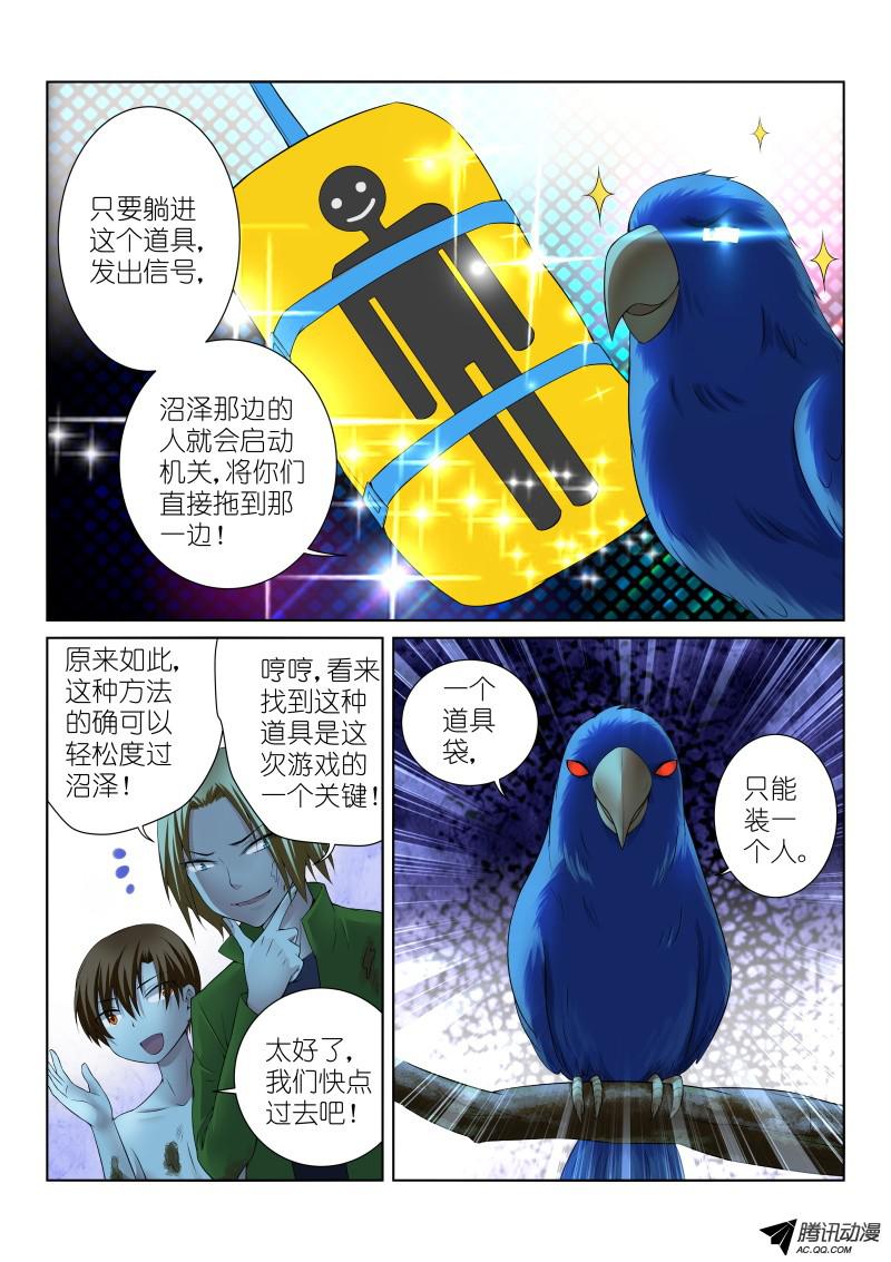 假面替身37-疏忽