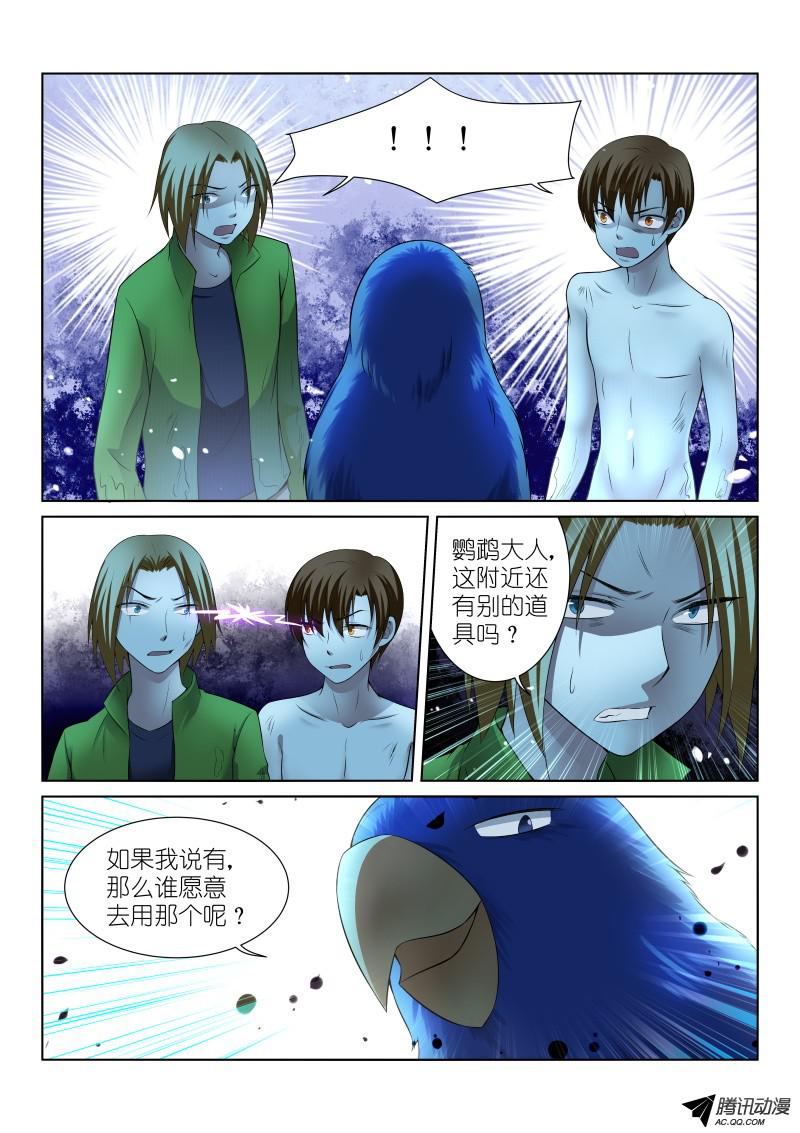 假面替身37-疏忽