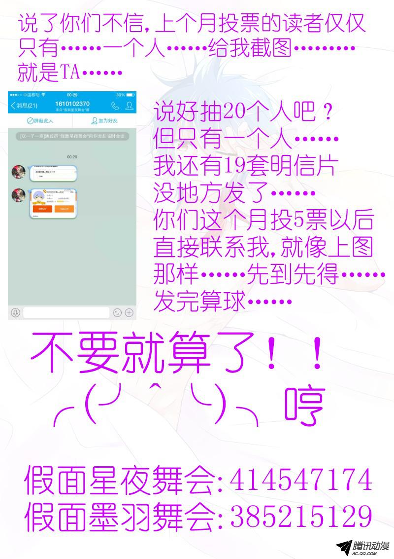 假面替身37-疏忽