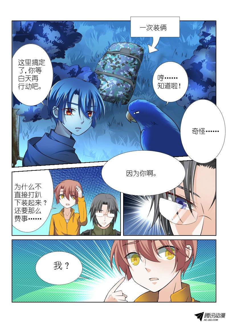 假面替身39-亲子