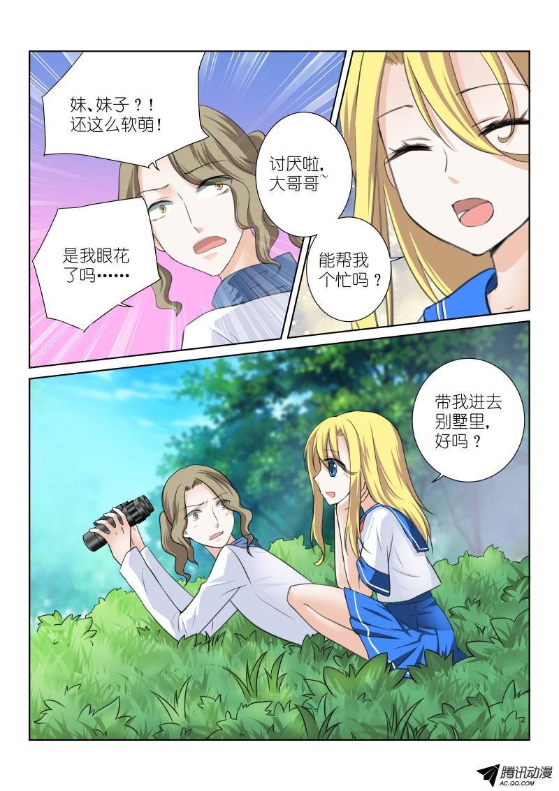 假面替身40-软妹