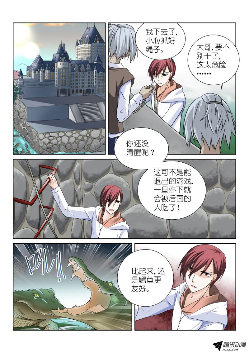 假面替身41-鳄鱼