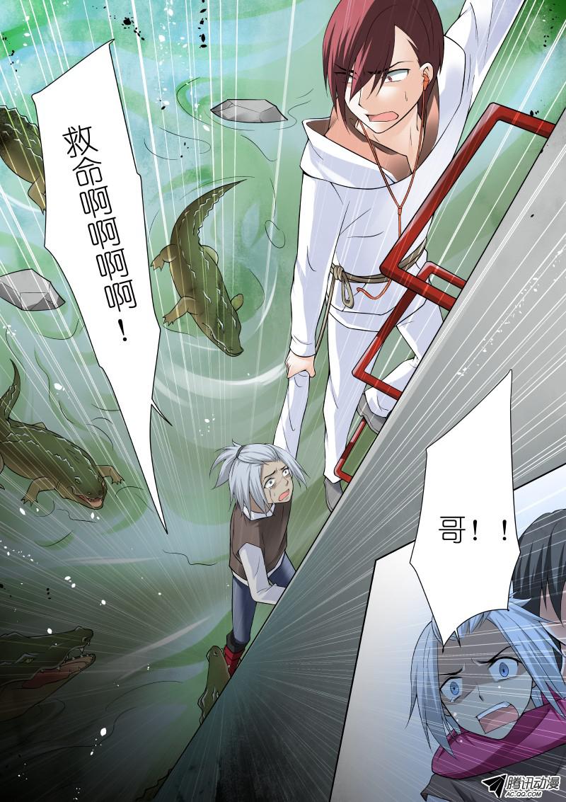 假面替身42-诱饵
