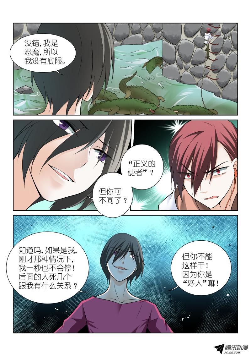假面替身43-自杀