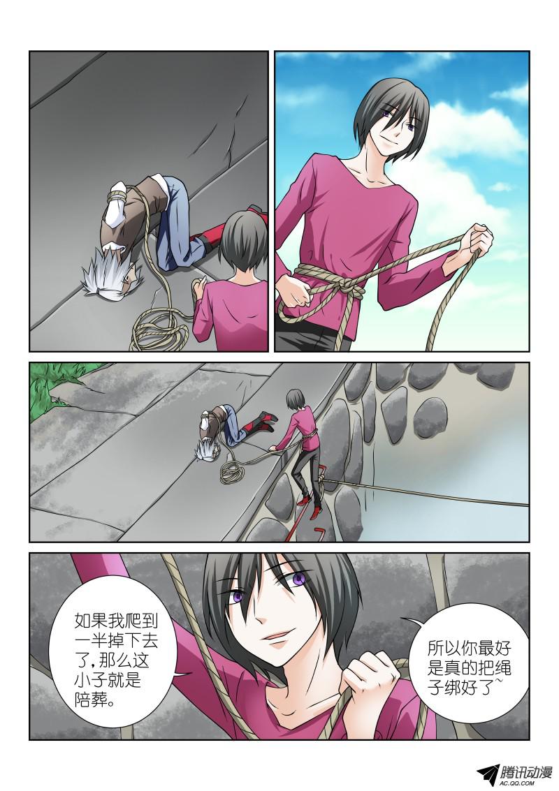 假面替身43-自杀