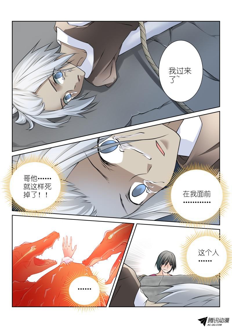 假面替身43-自杀