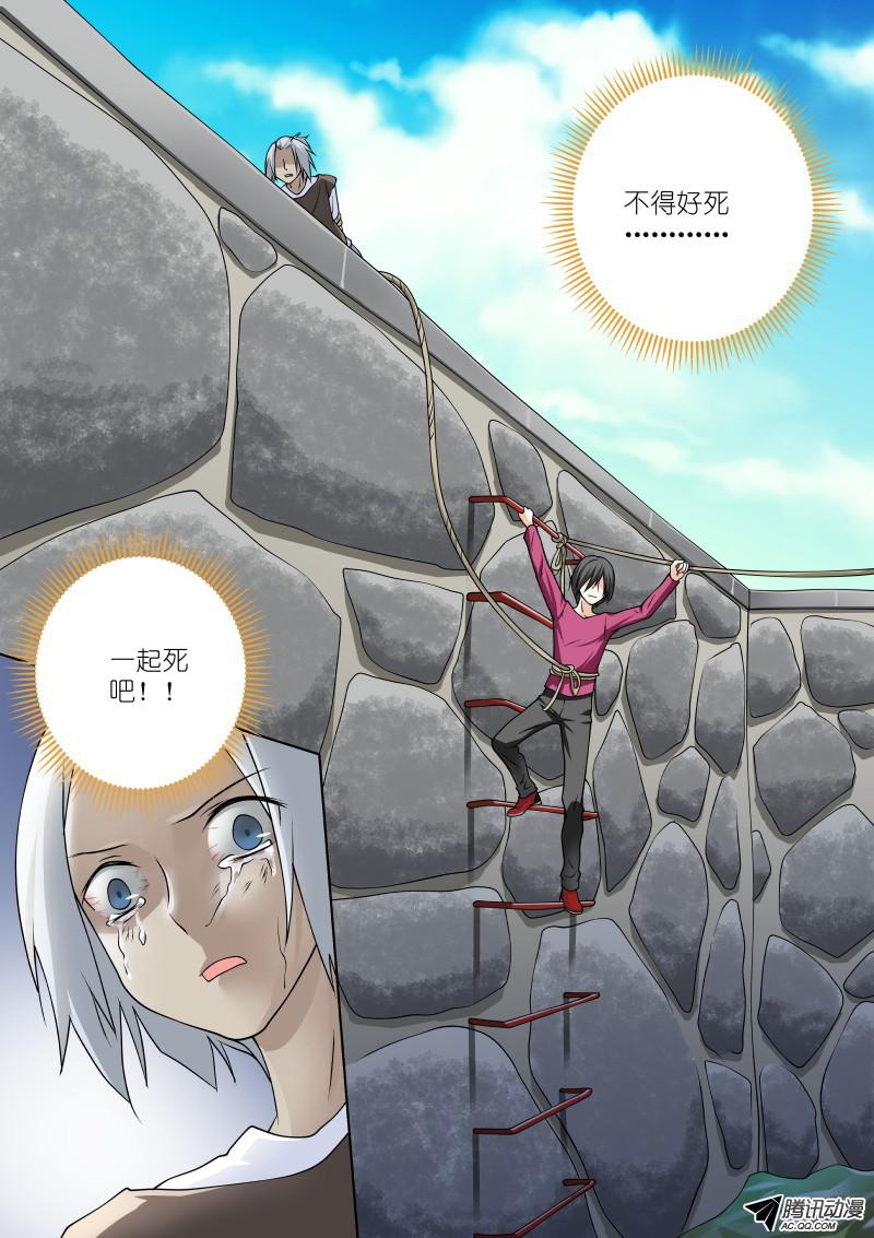 假面替身43-自杀