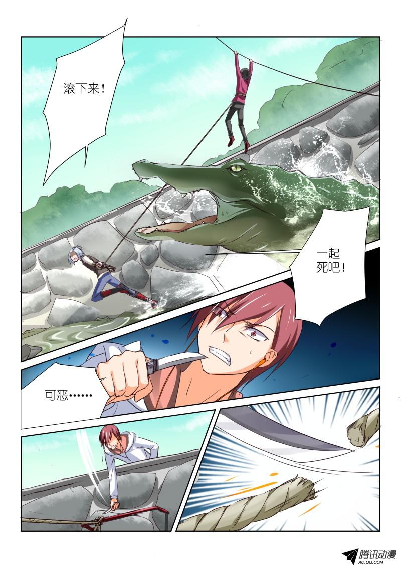 假面替身44-暗箭