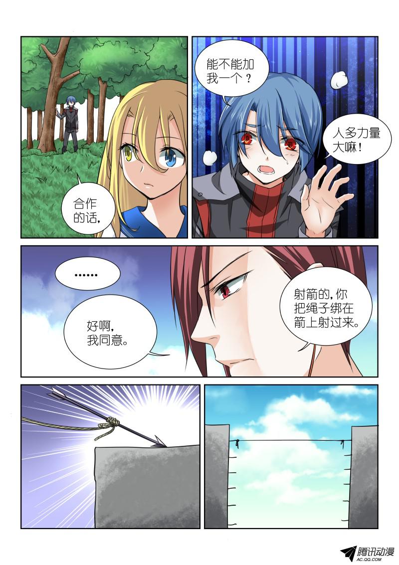 假面替身45-合作
