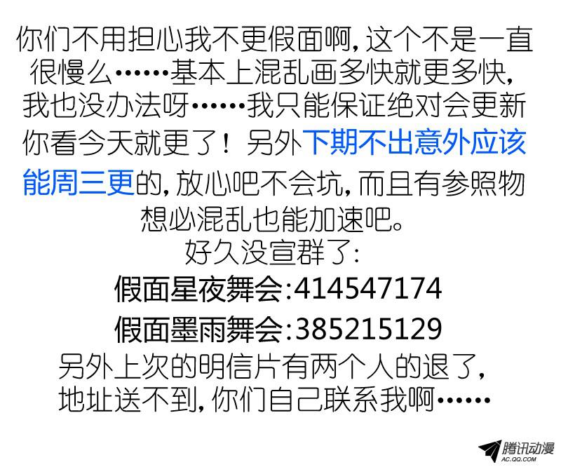 假面替身45-合作