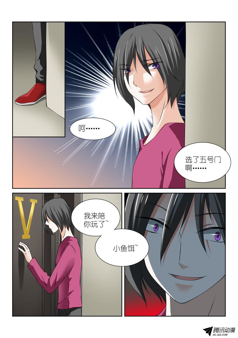 假面替身46-别墅