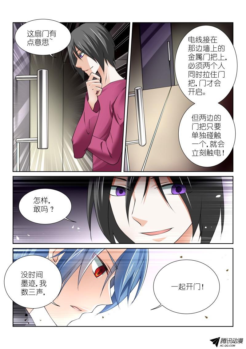 假面替身49-选择