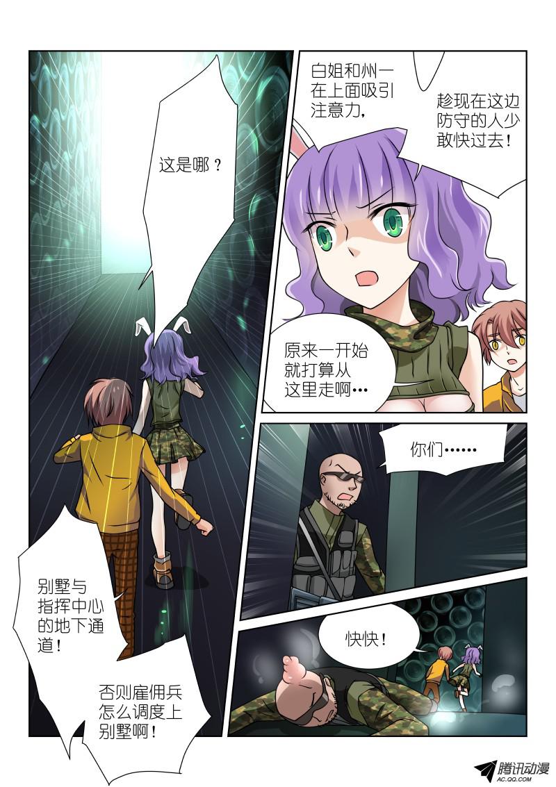 假面替身50-破关